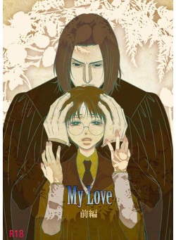 [nostalgia (Kima)] My Love (Zenpen) (Harry Potter) [Sample]